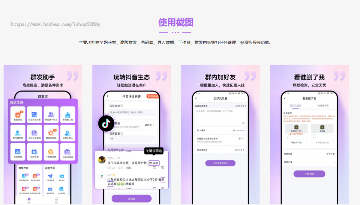 微信营销软件群发宝全自动获客软件电销专属获客批量检索客源精准匹配群发宝专业的一站