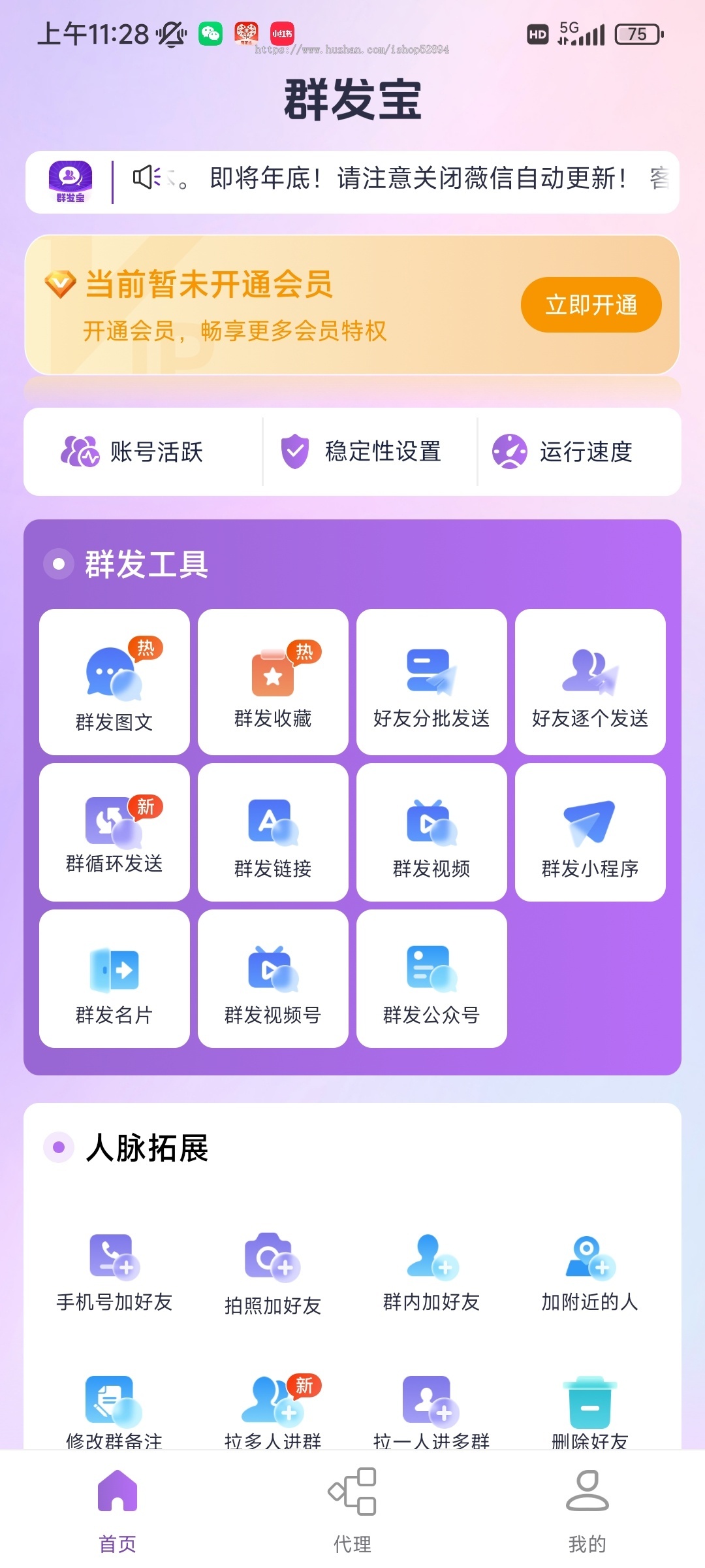 微信营销软件群发宝全自动获客软件电销专属获客批量检索客源精准匹配群发宝专业的一站