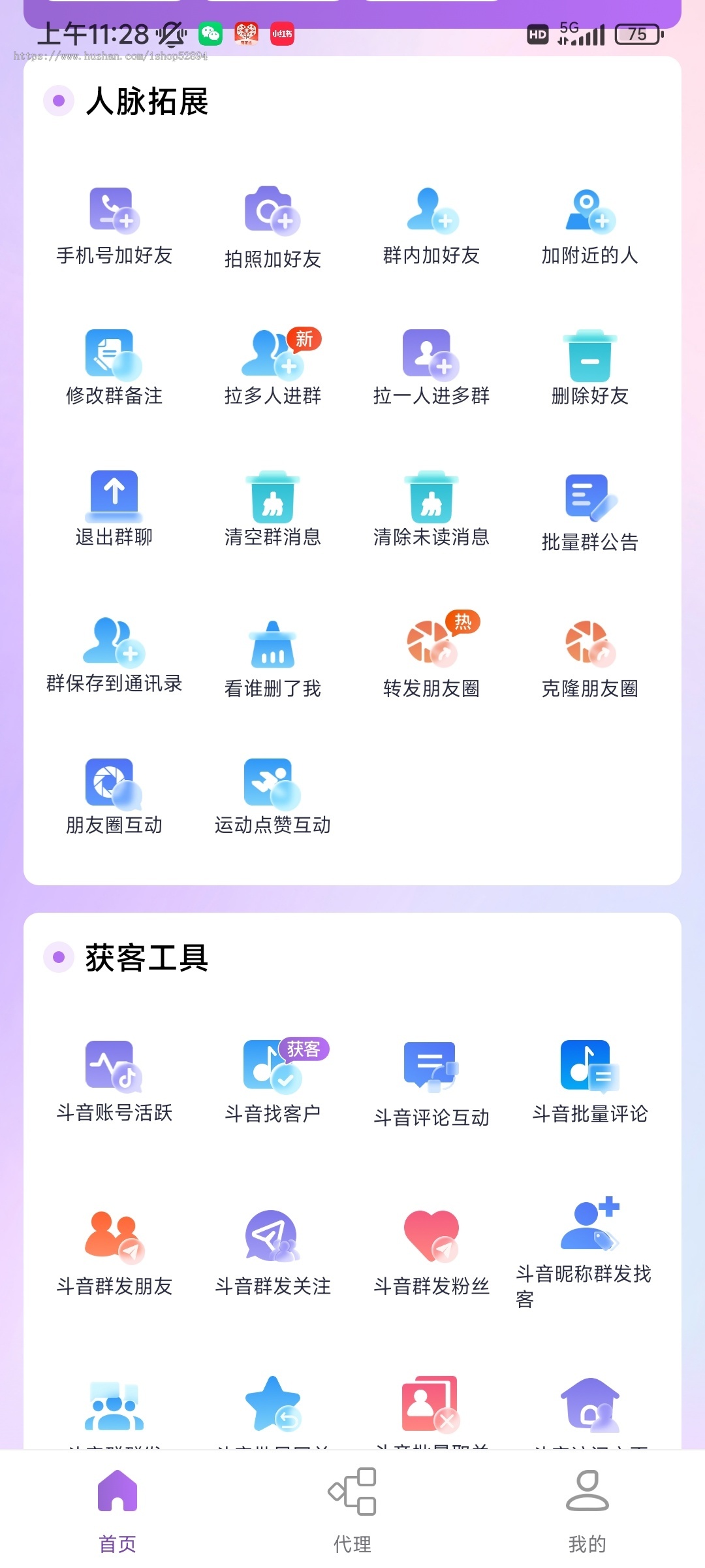 微信营销软件群发宝全自动获客软件电销专属获客批量检索客源精准匹配群发宝专业的一站