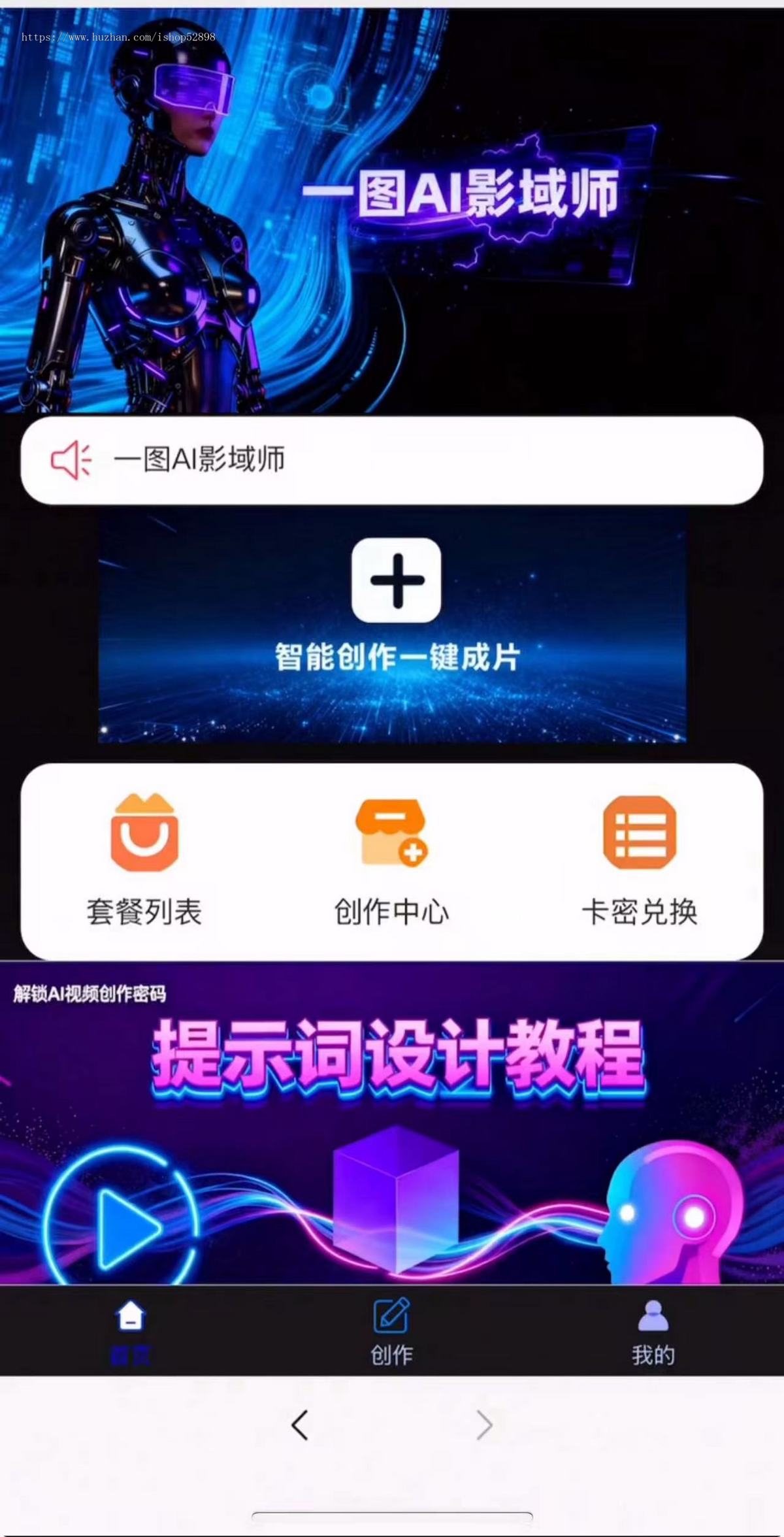 sora创意视频AI即可生成专属广告