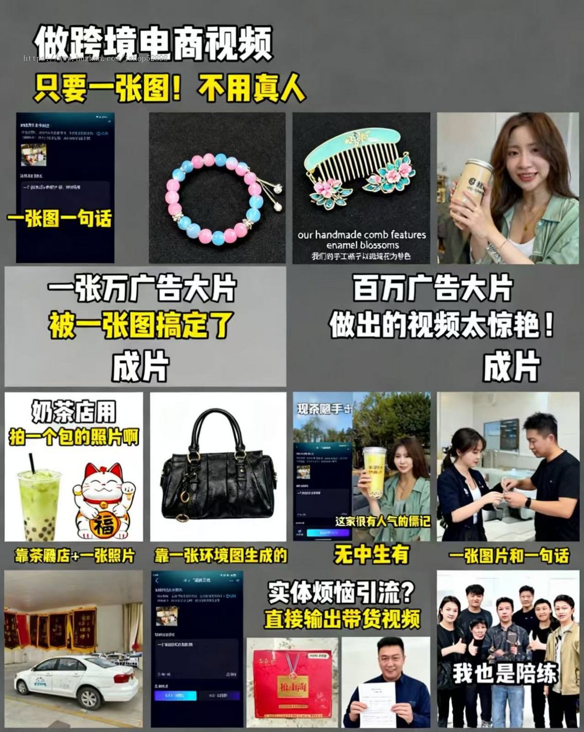 sora创意视频AI即可生成专属广告