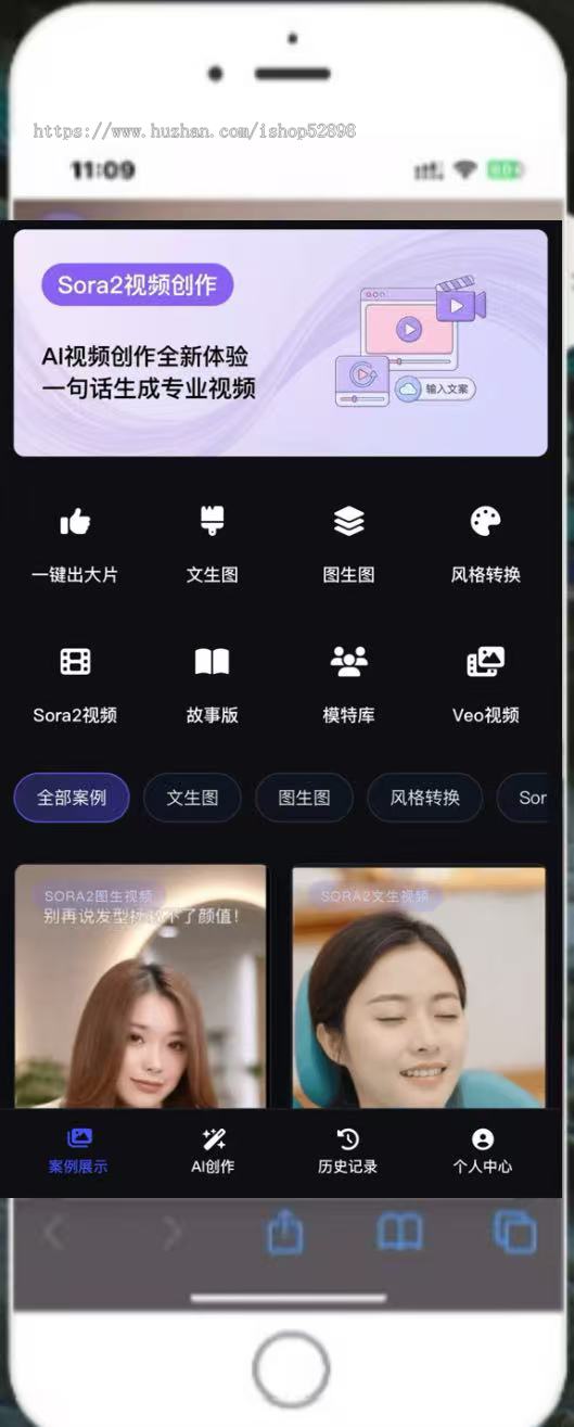 sora2pro版创意视频AI