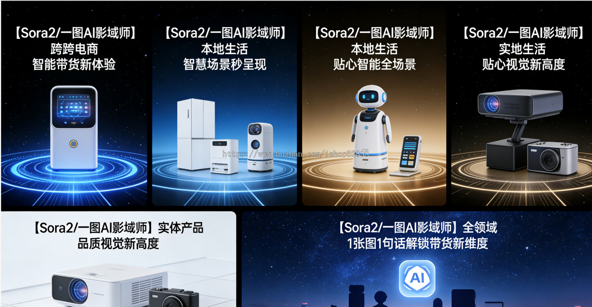 sora创意视频AI即可生成专属广告