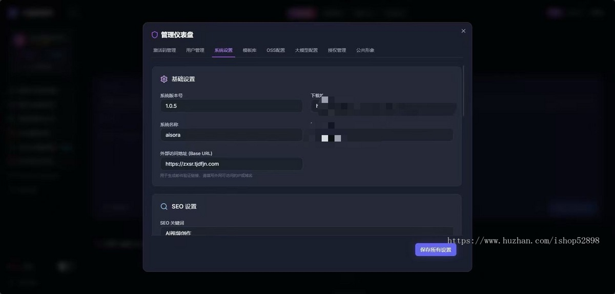 aisora 智能 AI 视频创作系统