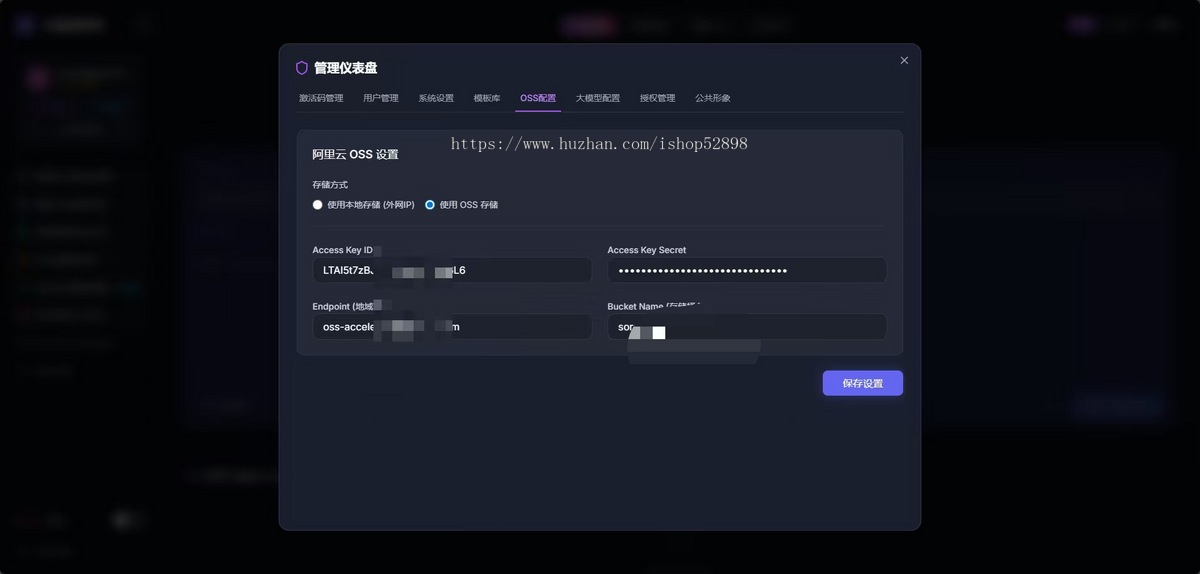 aisora 智能 AI 视频创作系统