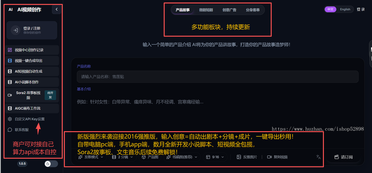aisora 智能 AI 视频创作系统