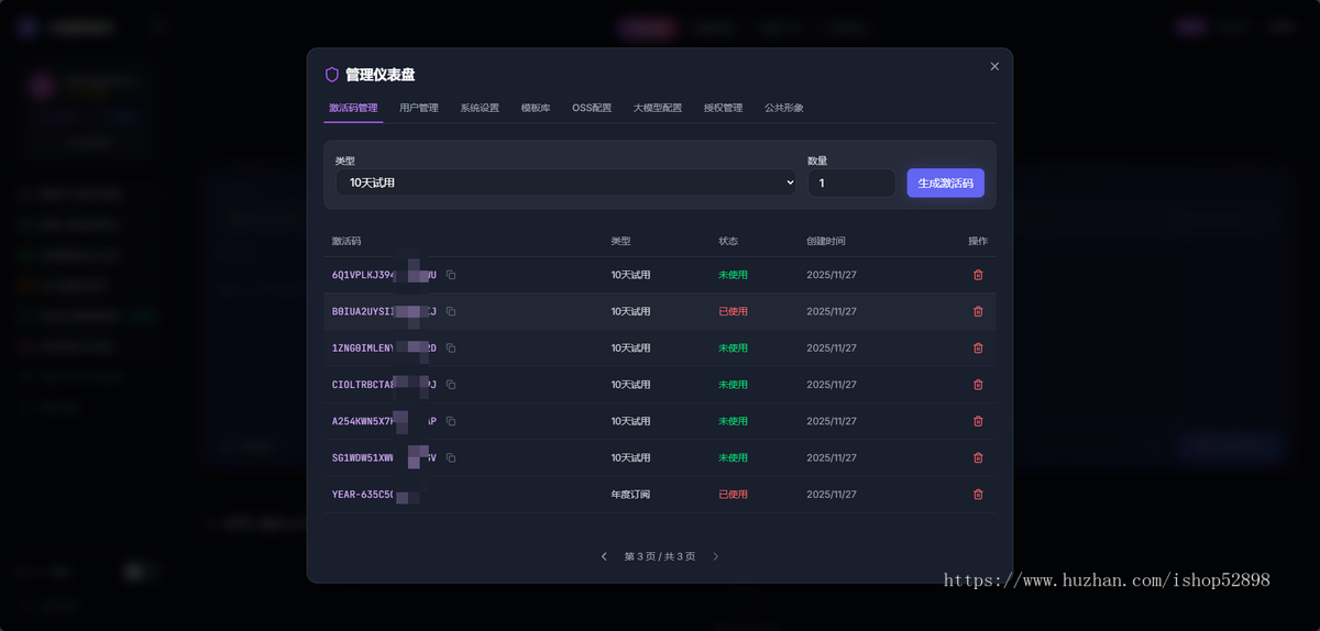 aisora 智能 AI 视频创作系统