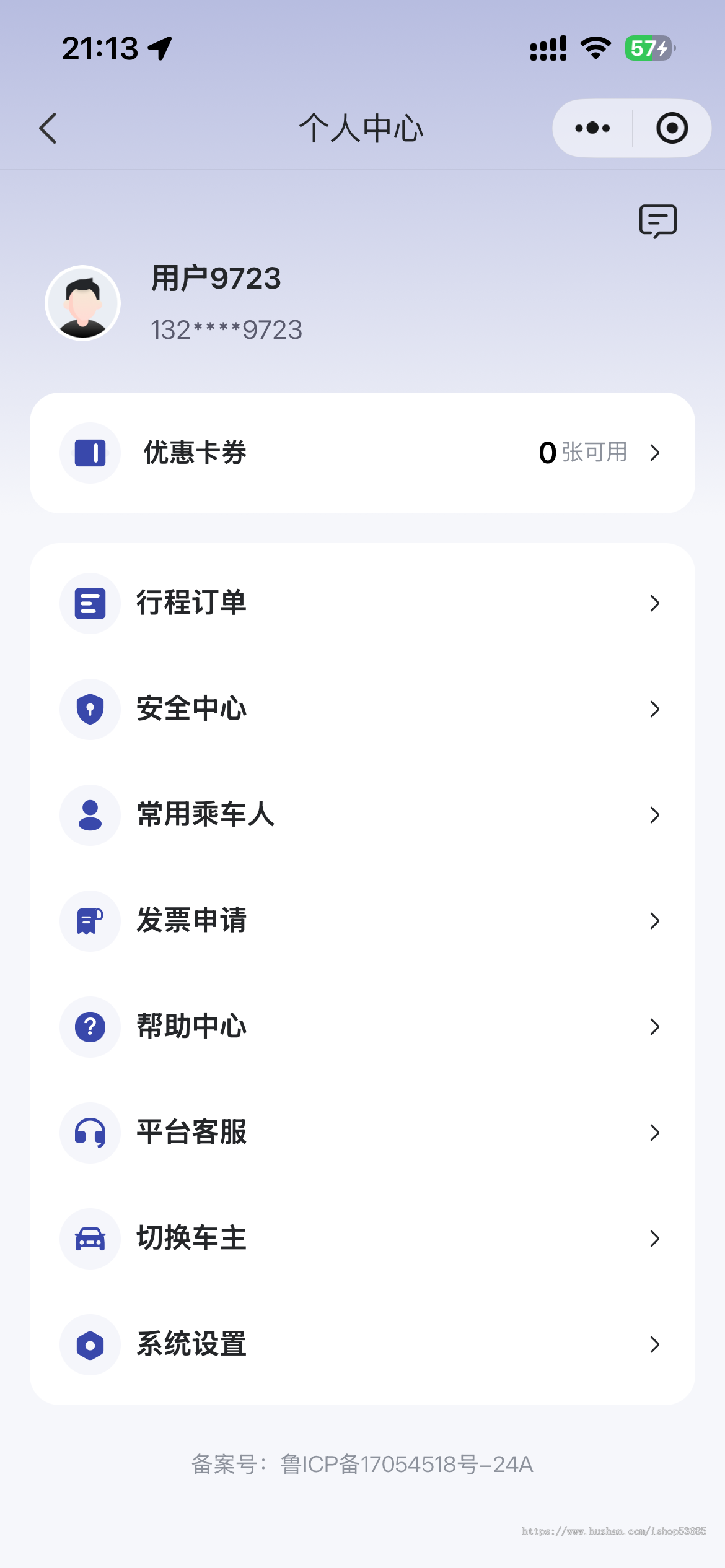 【运营版】打车网约车小程序司机端APP源码搭建部署可定制二开功能完善