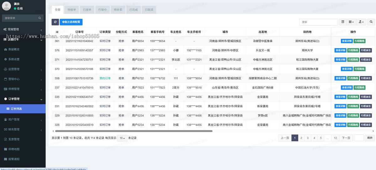 【运营版】打车网约车小程序司机端APP源码搭建部署可定制二开功能完善