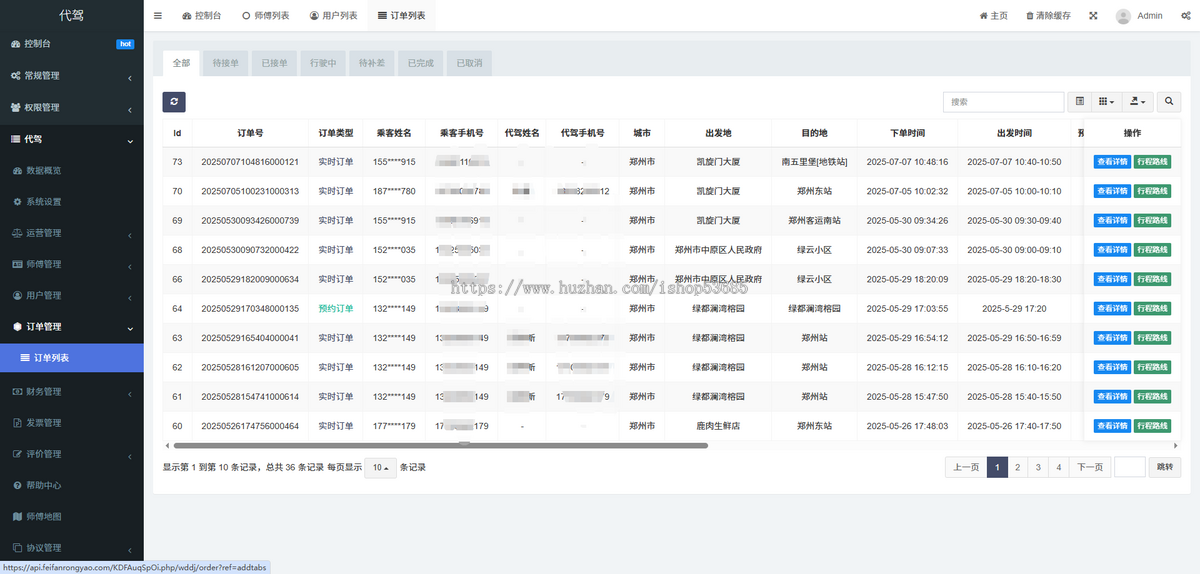 同城代驾系统源码代驾APP打车约车平台代驾小程序顺风车网约车拼车代驾源码