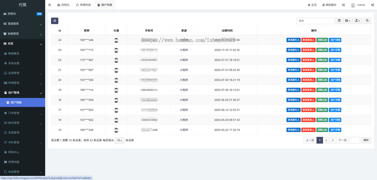 同城代驾系统源码代驾APP打车约车平台代驾小程序顺风车网约车拼车代驾源码