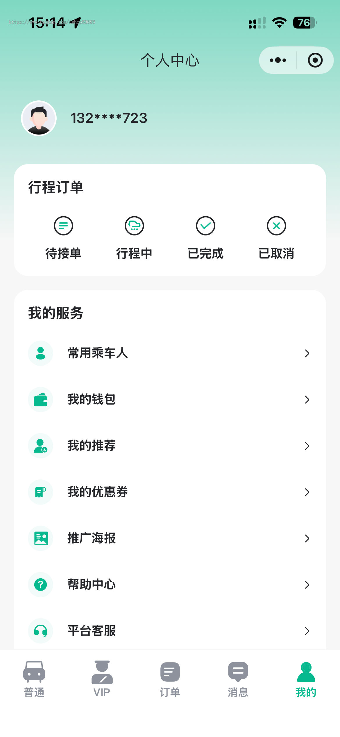 同城代驾系统源码代驾APP打车约车平台代驾小程序顺风车网约车拼车代驾源码