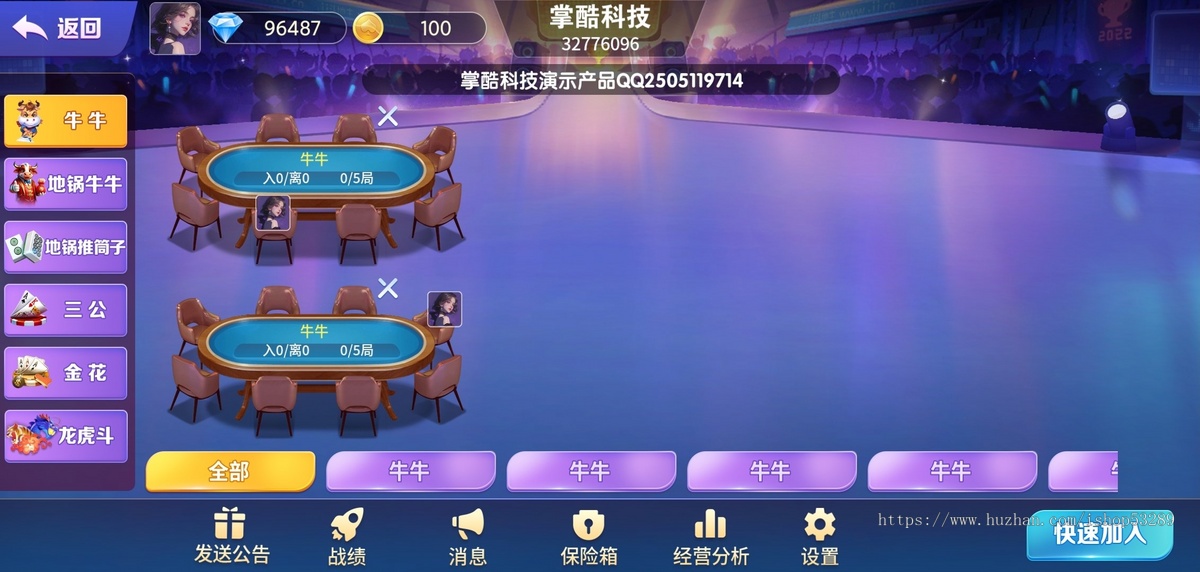 2025手游房卡开发全国地方麻将游戏定制源码开发成品搭建