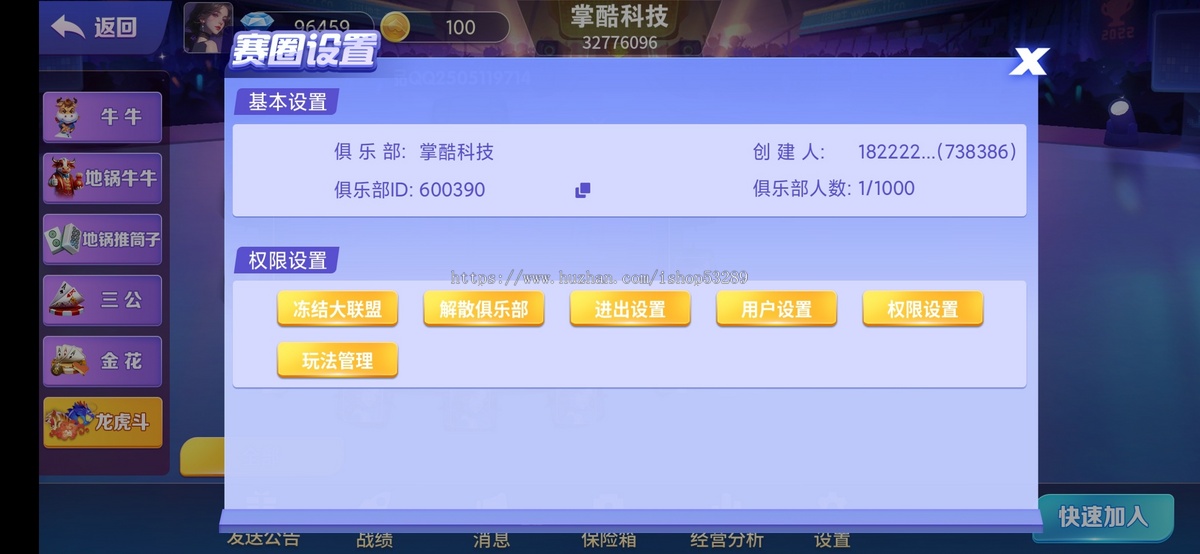 2025手游房卡开发全国地方麻将游戏定制源码开发成品搭建