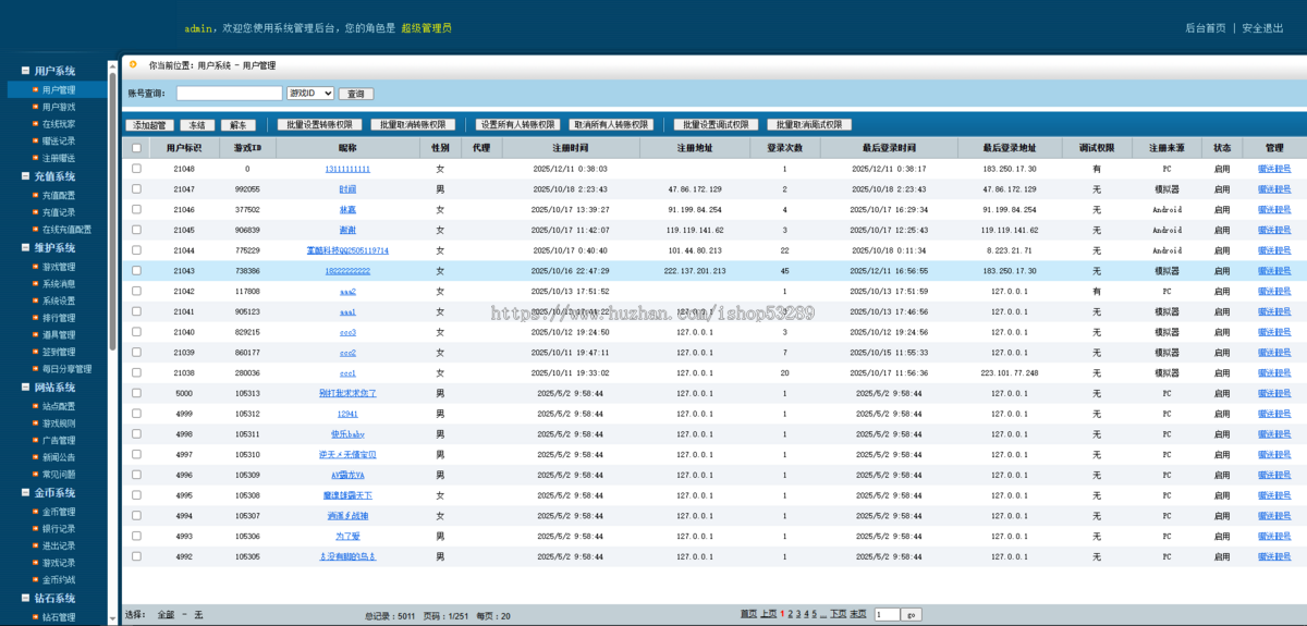 2025手游房卡开发全国地方麻将游戏定制源码开发成品搭建