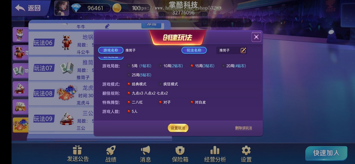 2025手游房卡开发全国地方麻将游戏定制源码开发成品搭建