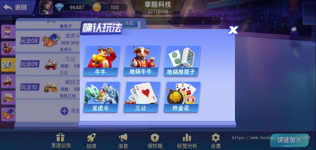 2025手游房卡开发全国地方麻将游戏定制源码开发成品搭建