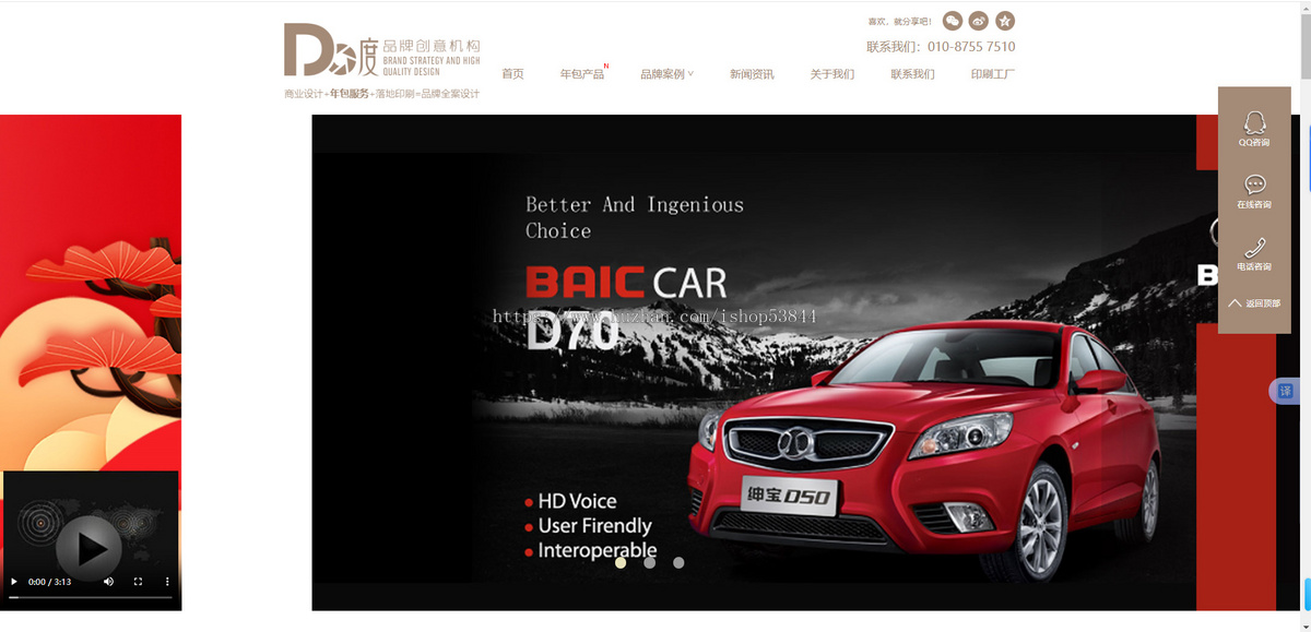 品牌设计网站建设php程序建设展示网站