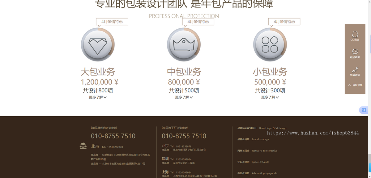 品牌设计网站建设php程序建设展示网站