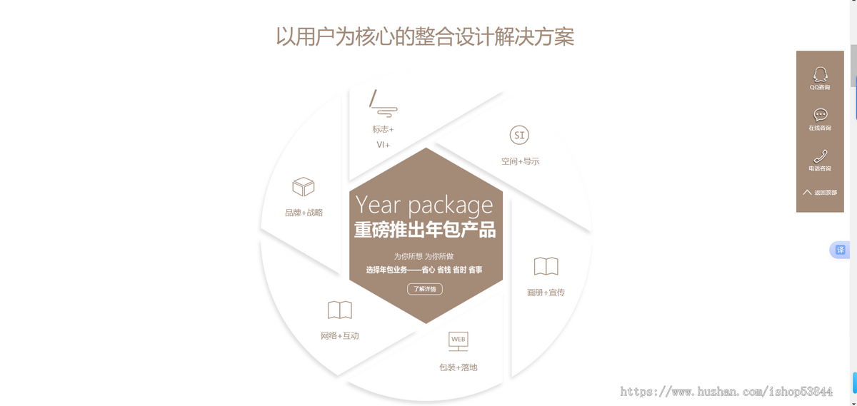 品牌设计网站建设php程序建设展示网站