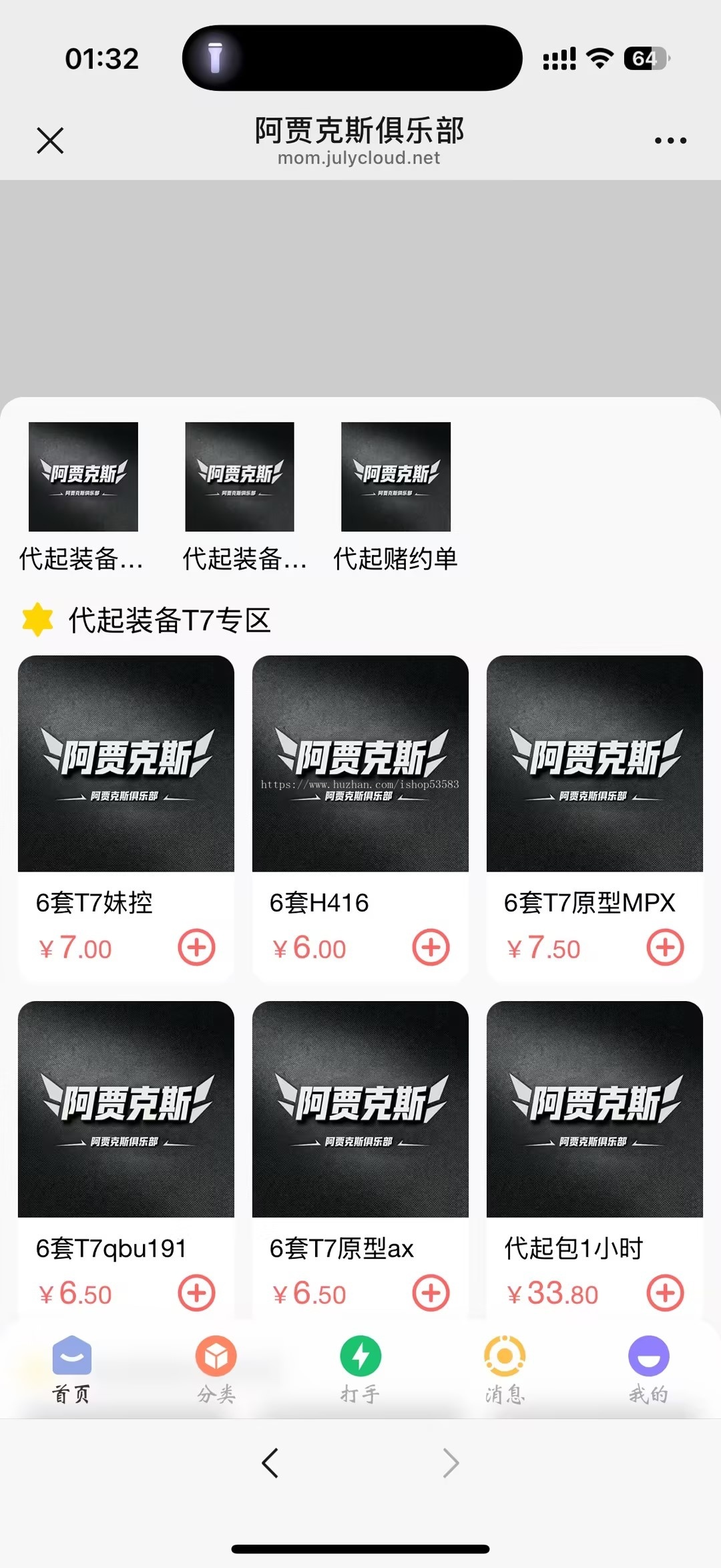 游戏代练系统源码,支持小程序公众号,三角州电竞护航游戏代练