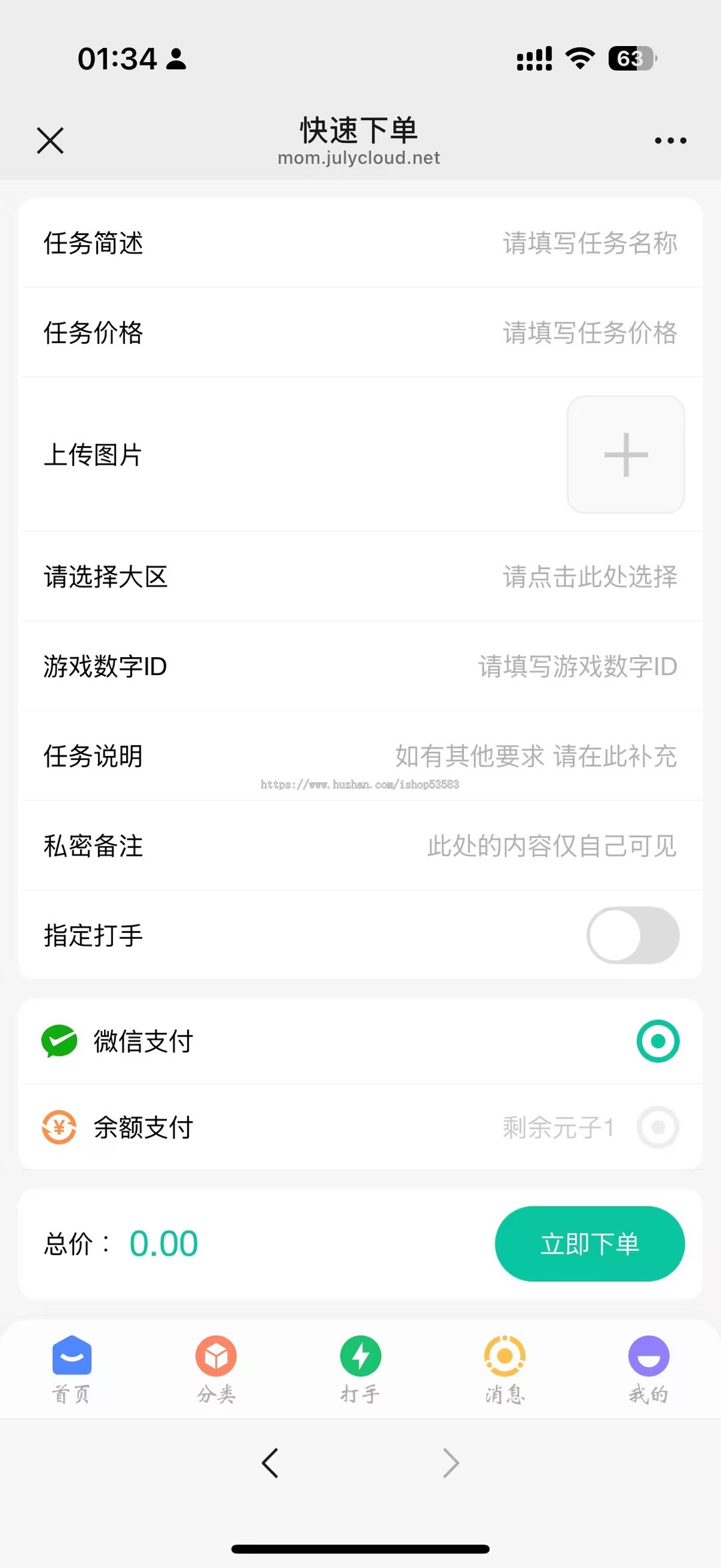 游戏代练系统源码,支持小程序公众号,三角州电竞护航游戏代练