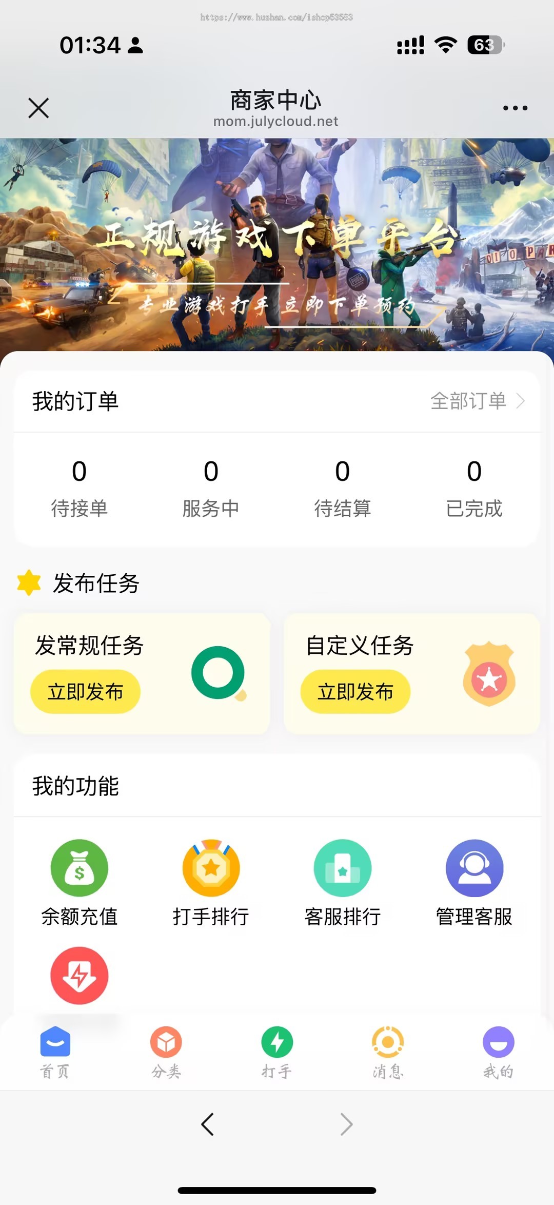 游戏代练系统源码,支持小程序公众号,三角州电竞护航游戏代练
