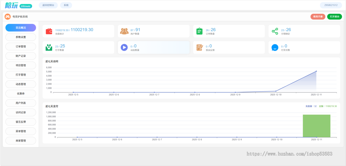 游戏代练系统源码,支持小程序公众号,三角州电竞护航游戏代练