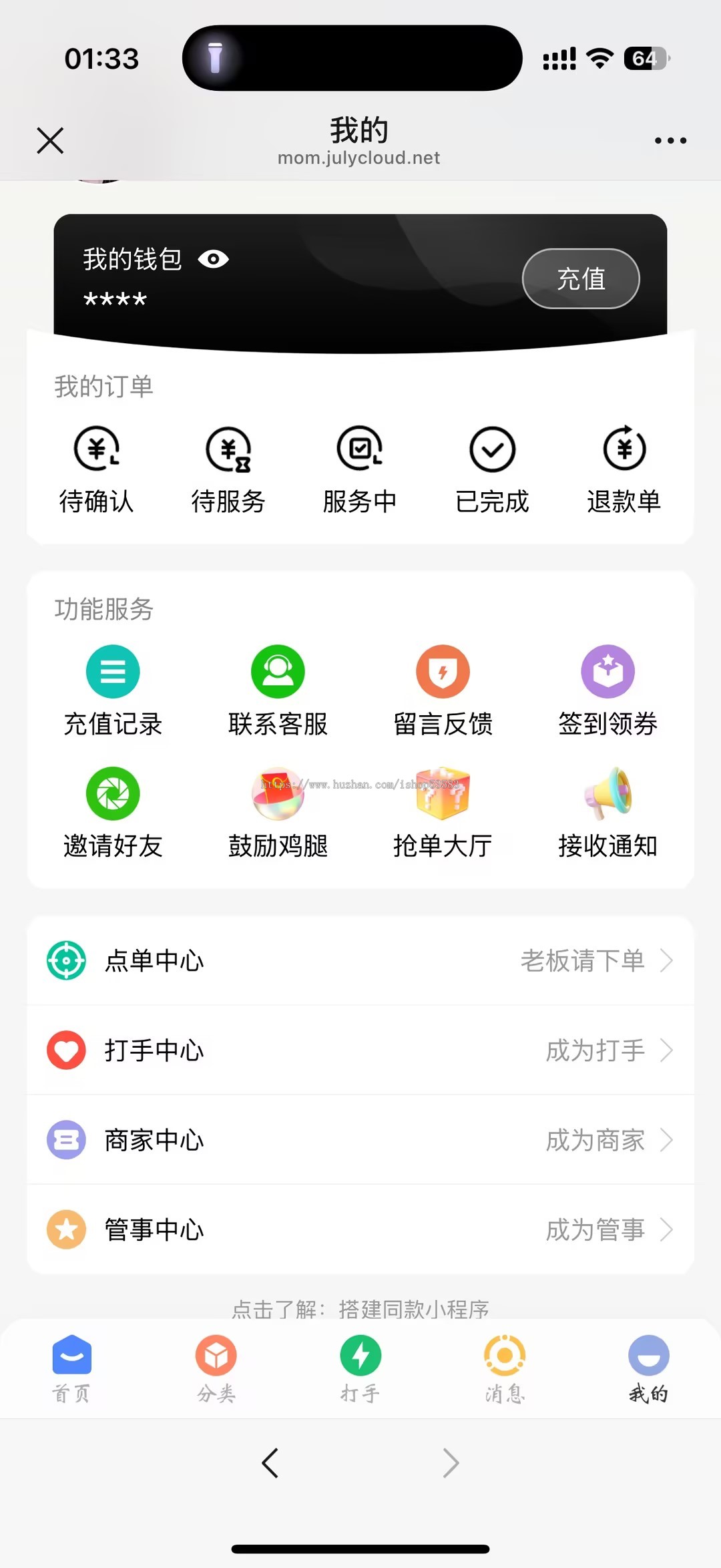 游戏代练系统源码,支持小程序公众号,三角州电竞护航游戏代练