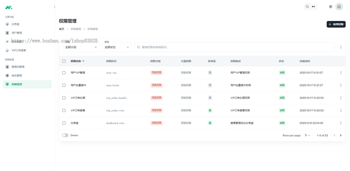 自动记账/多人记账/小票分享