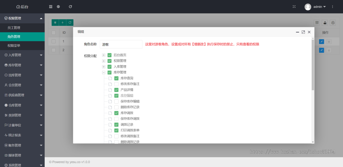 通用进销存管理系统专业版v1.0.0