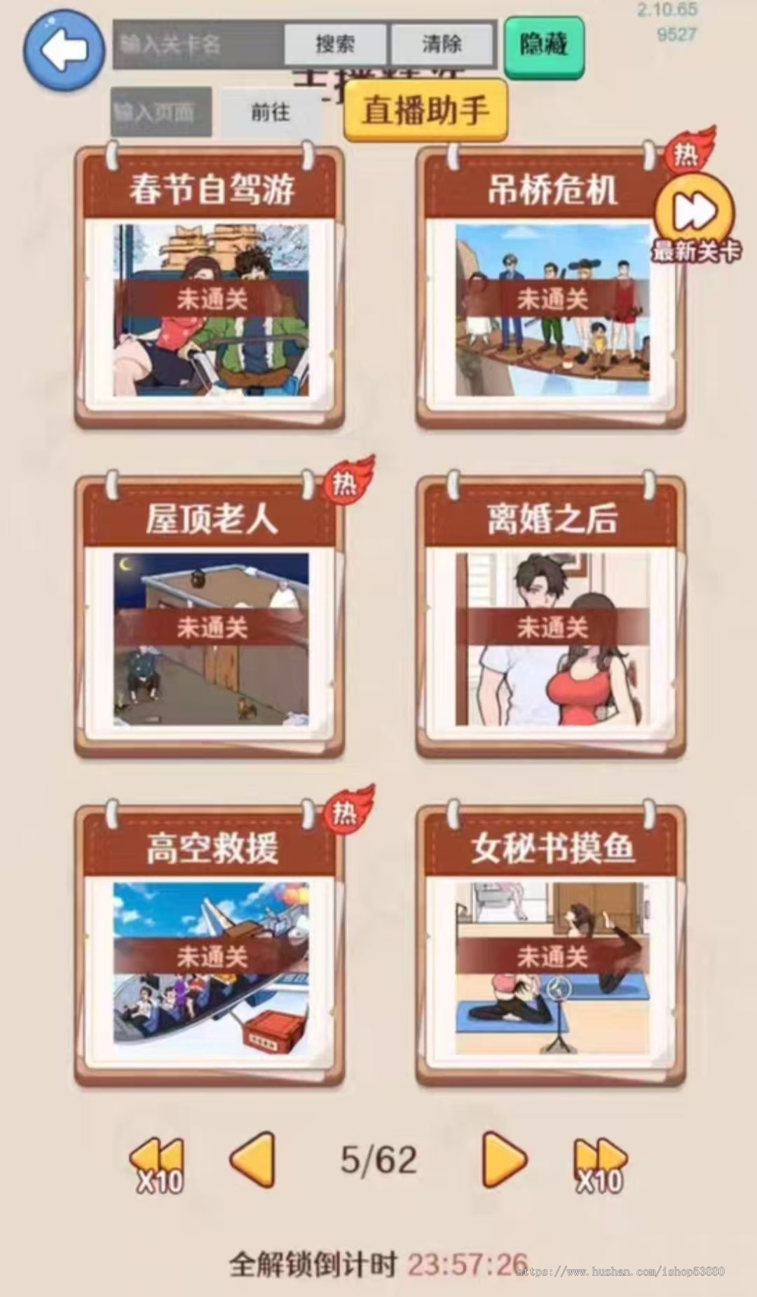 cocos小游戏源码脑洞快找茬小游戏源码可运行适配各主流平台可投流自刷零撸广告收益