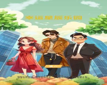 cocos小游戏源码城市冒险日记小游戏源码可运行适配各主流平台可投流自刷零撸广告收益