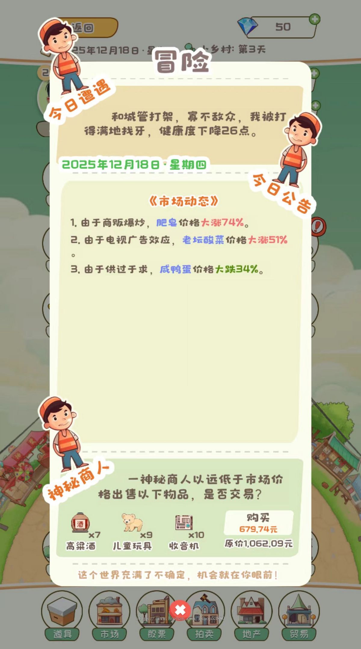 cocos小游戏源码城市冒险日记小游戏源码可运行适配各主流平台可投流自刷零撸广告收益