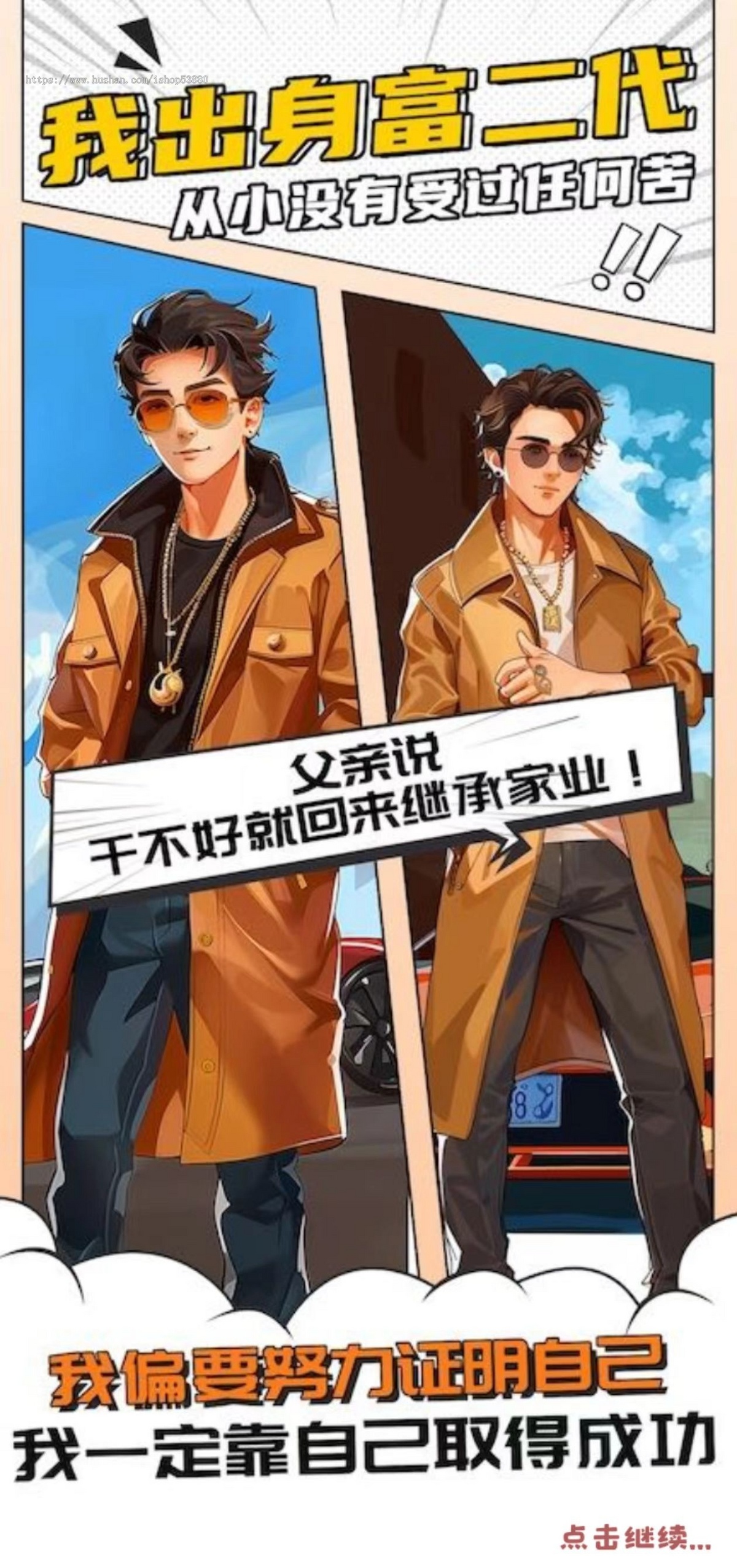 cocos小游戏源码城市冒险日记小游戏源码可运行适配各主流平台可投流自刷零撸广告收益