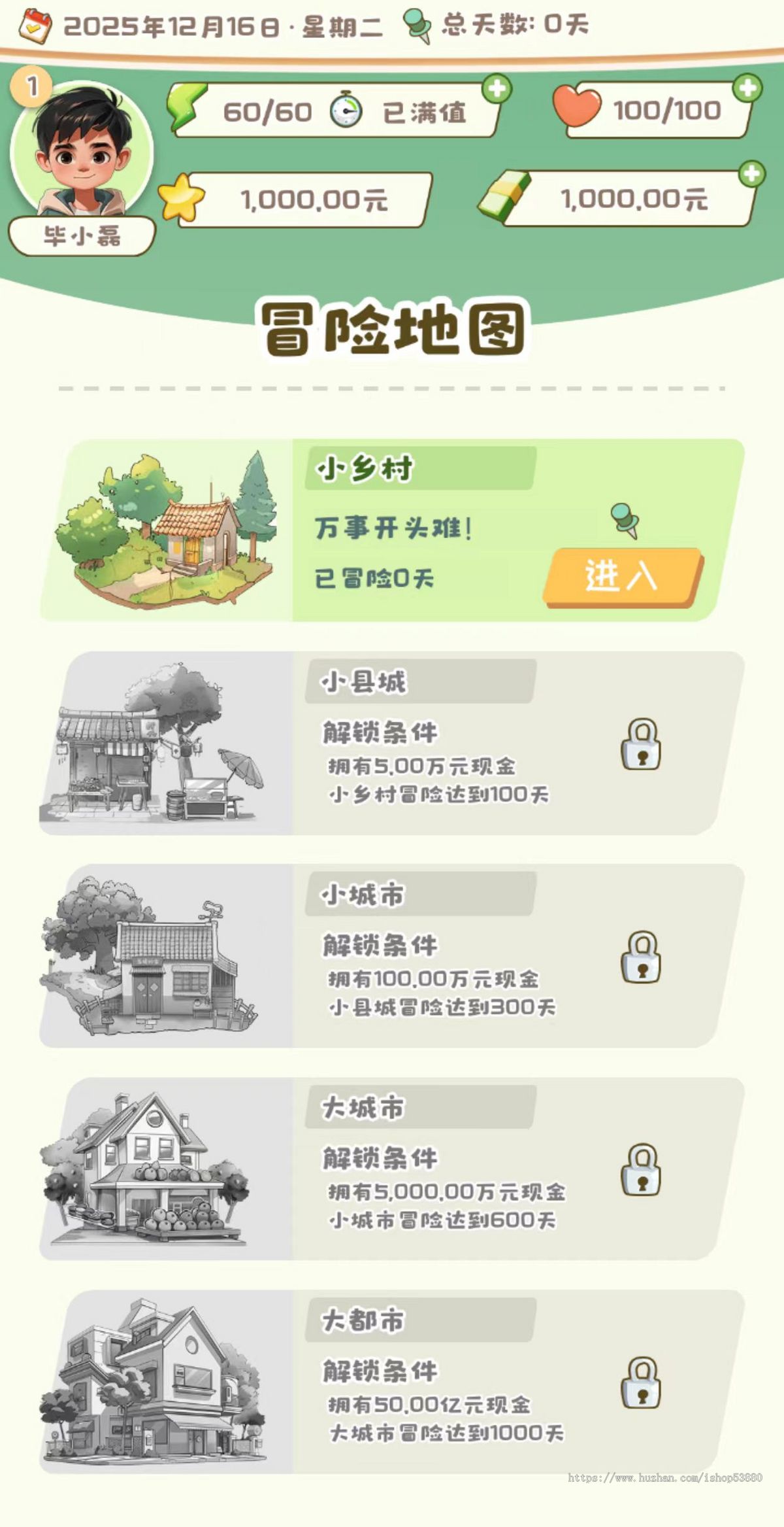 cocos小游戏源码城市冒险日记小游戏源码可运行适配各主流平台可投流自刷零撸广告收益