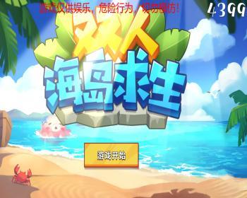 cocos小游戏源码宫爆江湖小游戏源码可运行适配各主流平台可投流自刷零撸广告收益