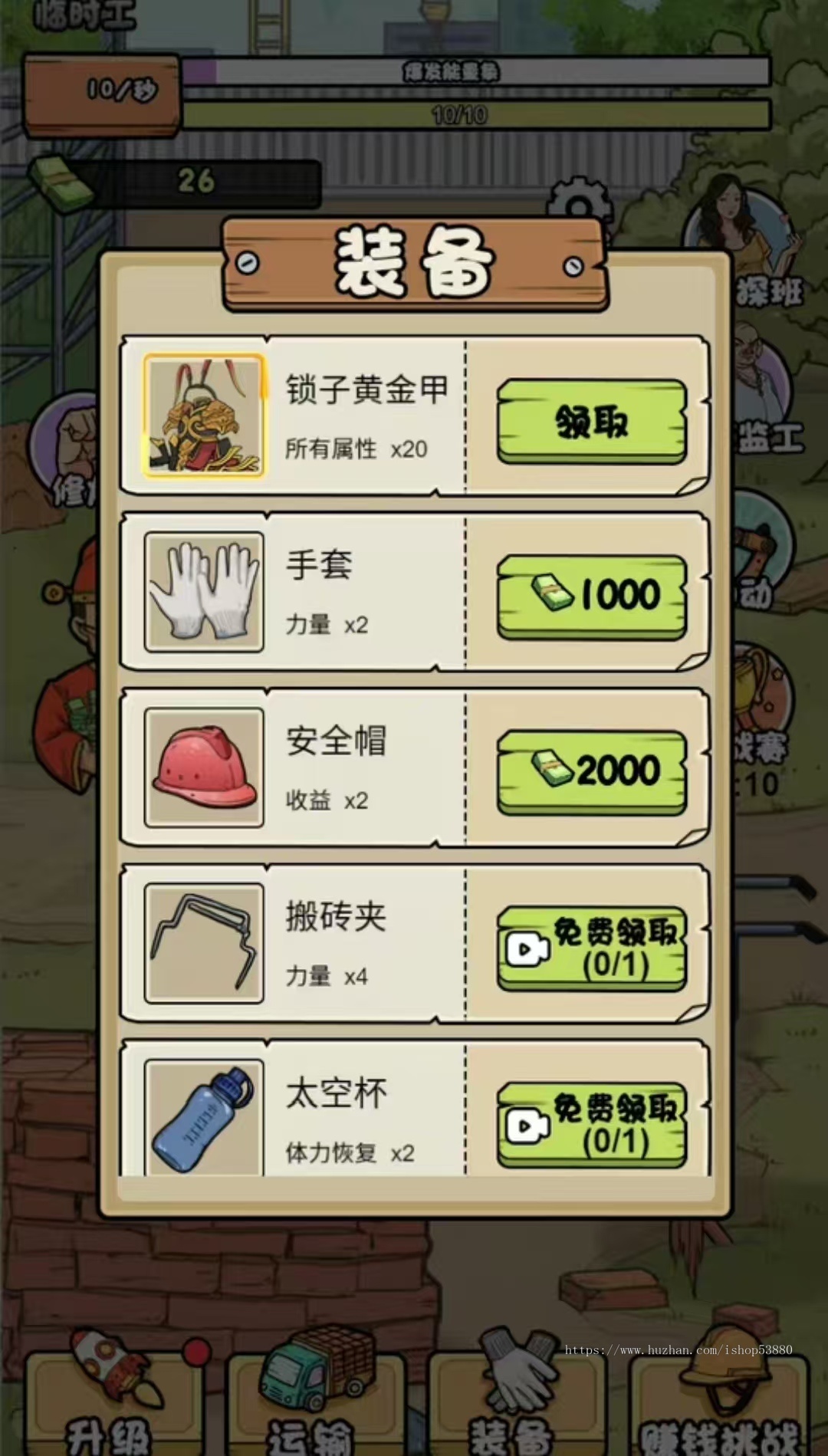 cocos小游戏源码我的打工日记小游戏源码可运行适配各主流平台可投流自刷零撸广告收益