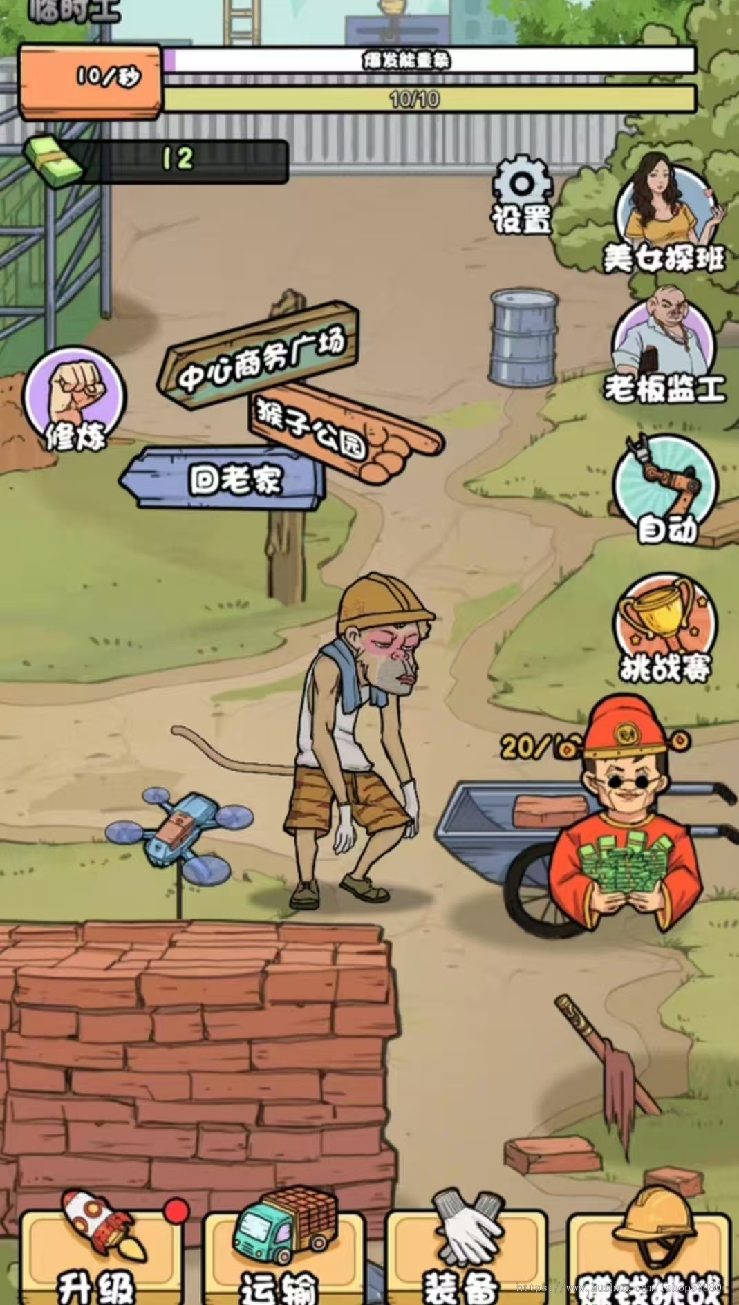 cocos小游戏源码我的打工日记小游戏源码可运行适配各主流平台可投流自刷零撸广告收益