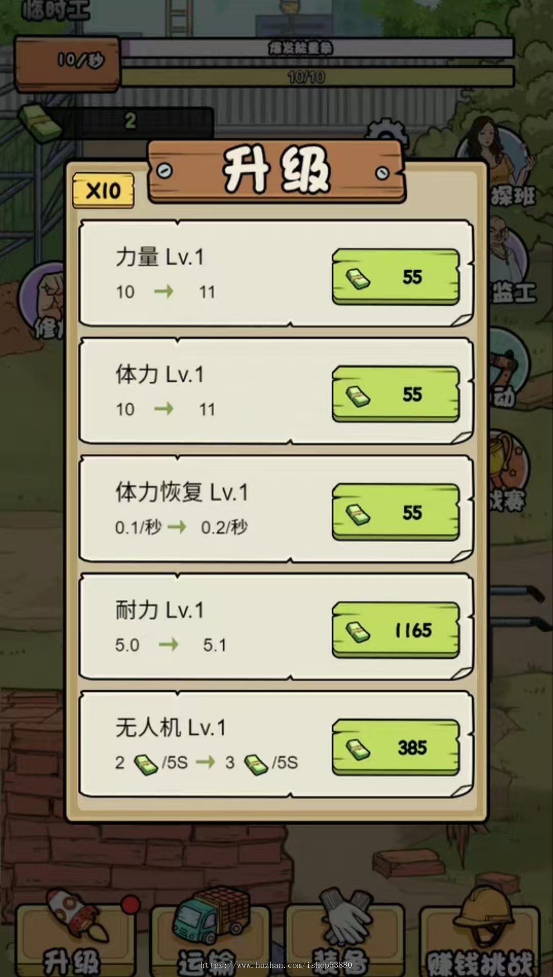 cocos小游戏源码我的打工日记小游戏源码可运行适配各主流平台可投流自刷零撸广告收益