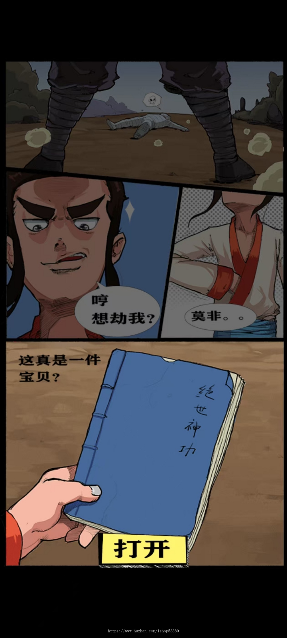 cocos小游戏源码宫爆江湖小游戏源码可运行适配各主流平台可投流自刷零撸广告收益