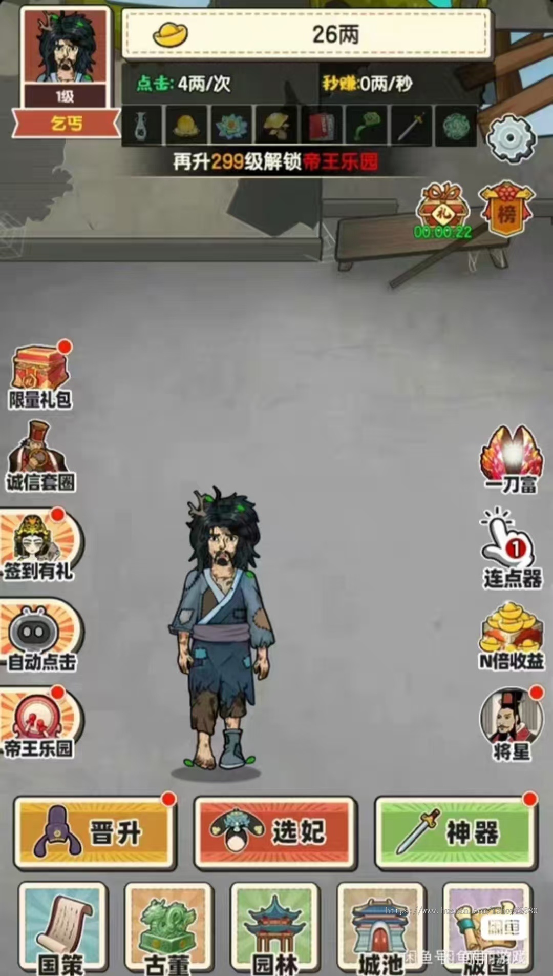 cocos小游戏源码乞丐逆袭当帝王游戏源码可运行适配各主流平台可投流自刷零撸广告收益