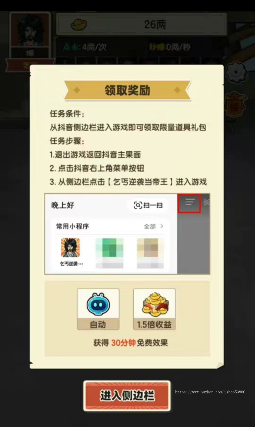 cocos小游戏源码乞丐逆袭当帝王游戏源码可运行适配各主流平台可投流自刷零撸广告收益