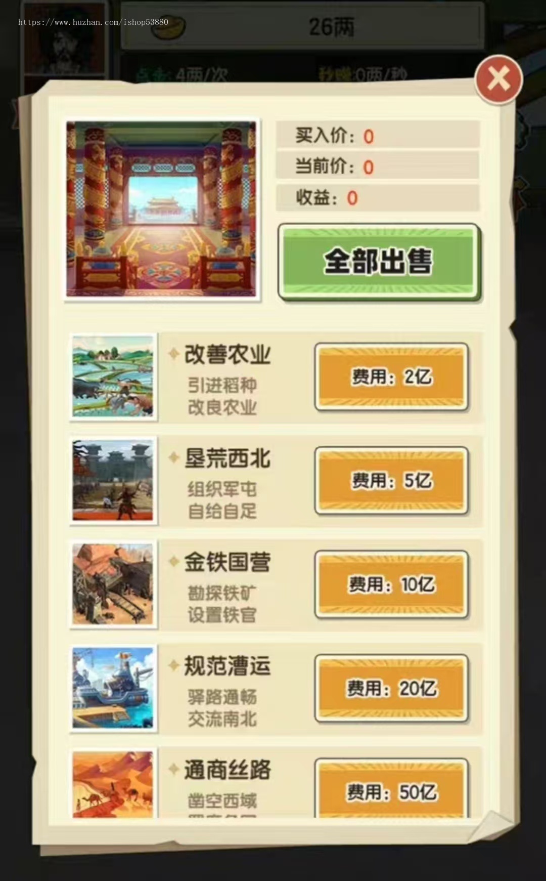 cocos小游戏源码乞丐逆袭当帝王游戏源码可运行适配各主流平台可投流自刷零撸广告收益