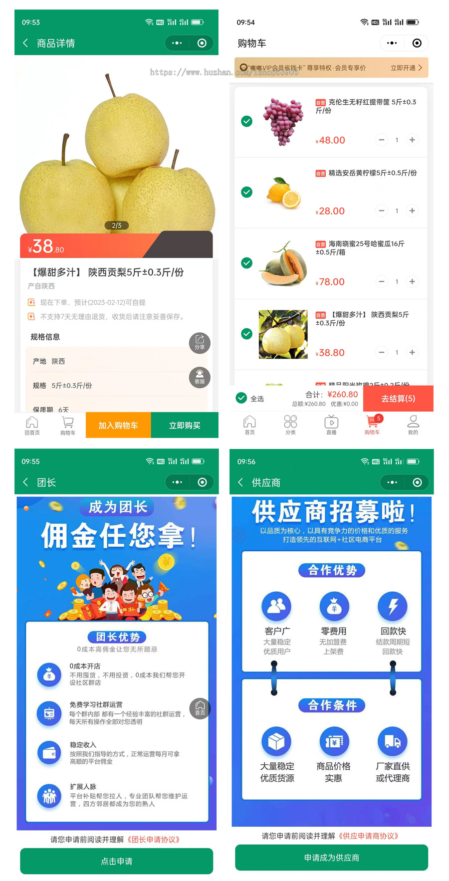 新零售社区团购小程序源码接龙群接龙菜谱买菜社区拼团生鲜蔬菜商城登录新规则DIY装修