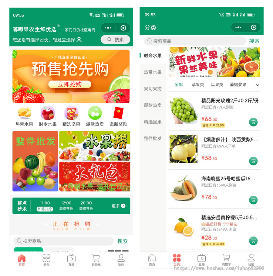 新零售社区团购小程序源码接龙群接龙菜谱买菜社区拼团生鲜蔬菜商城登录新规则DIY装修