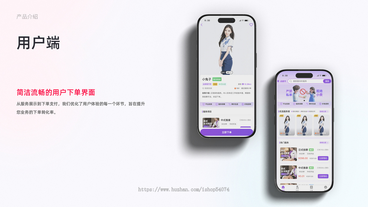 无限多开SAAS多租户上门到家服务APP理疗SPA推拿足浴技师入驻软件养生系统服务