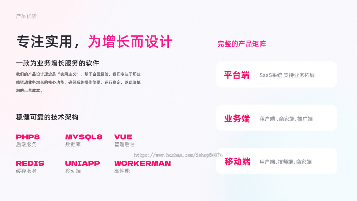 无限多开SAAS多租户上门到家服务APP理疗SPA推拿足浴技师入驻软件养生系统服务