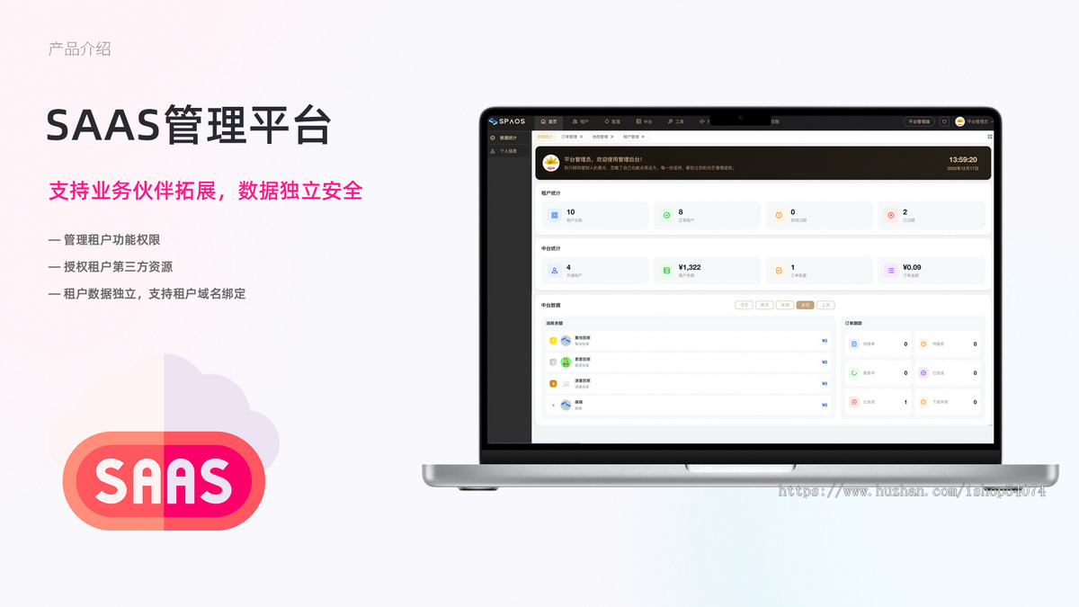 无限多开SAAS多租户上门到家服务APP理疗SPA推拿足浴技师入驻软件养生系统服务