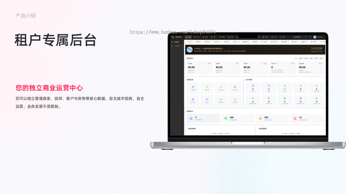 无限多开SAAS多租户上门到家服务APP理疗SPA推拿足浴技师入驻软件养生系统服务
